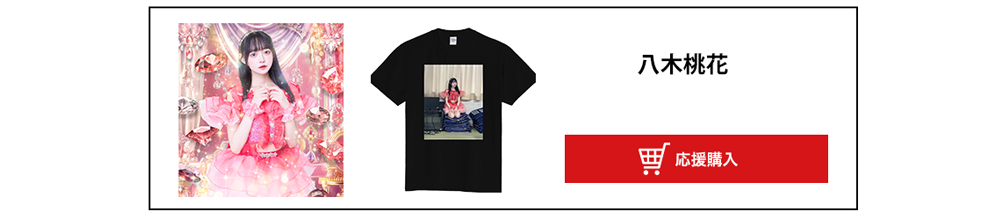 image-八木桃花