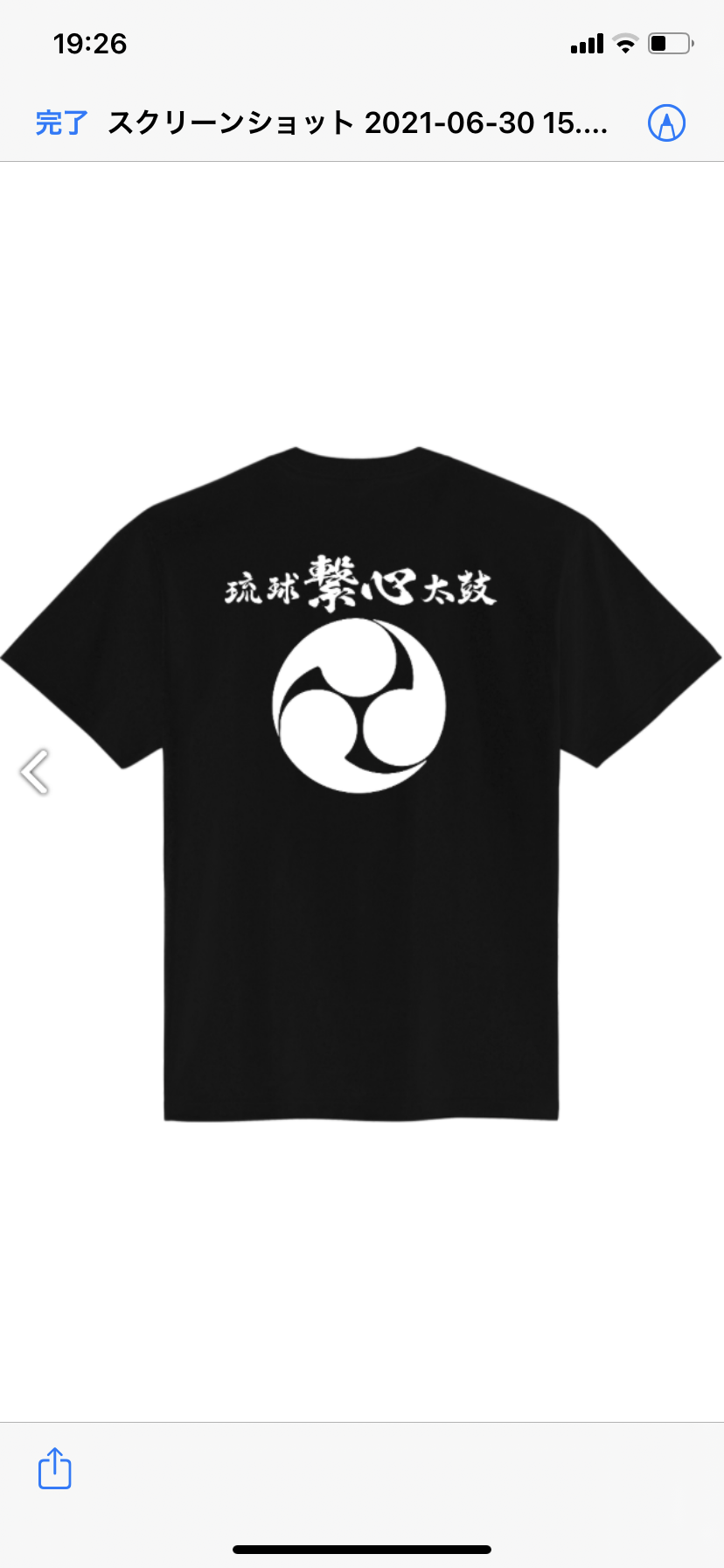 Rule The Fate|オリジナルTシャツのUP-T