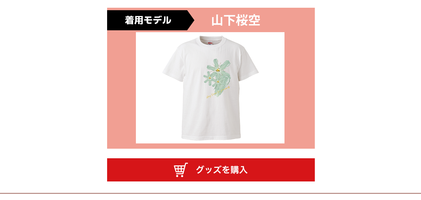 SAPPORO COLLECTION 2025 SPRING/SUMMER UP-T DESIGN COLLECTION