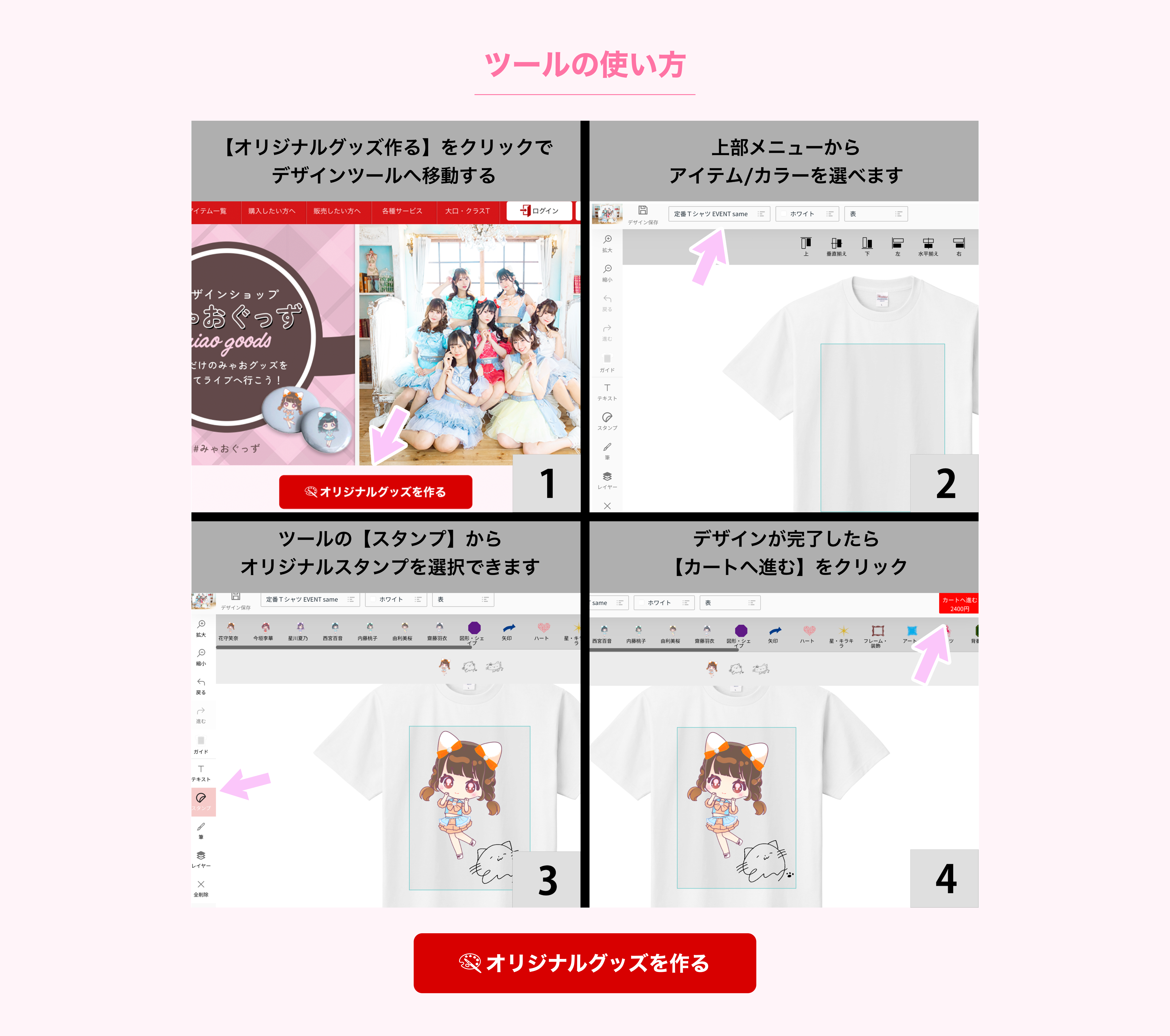 image-ツールの使い方