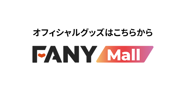 FANY Mall Order Made (ファニーモールオーダーメイド)