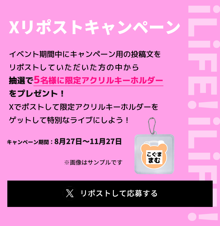 iLife 若葉のあ 武道館 tシャツ タオル セット iLiFE!日本武道館