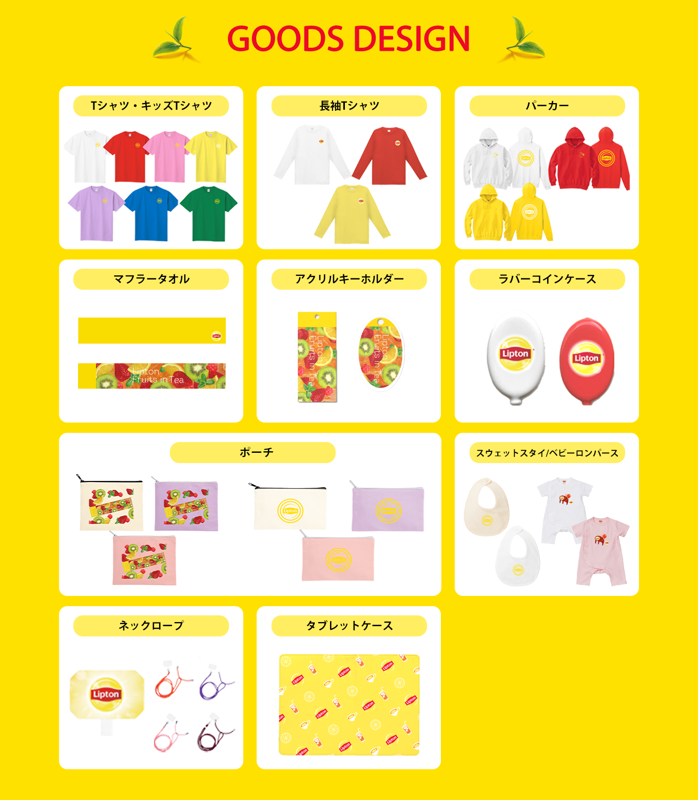 image-GOODS DESING