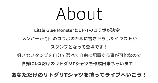 Little Glee Monster × UP-T 自分だけのリトグリTシャツが作れる