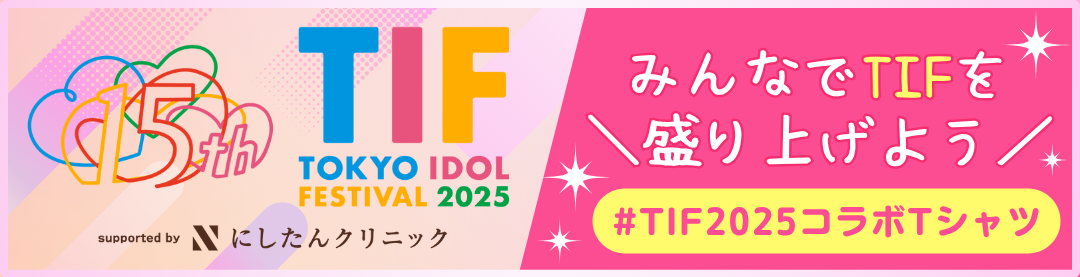 TIF2025×UP-T