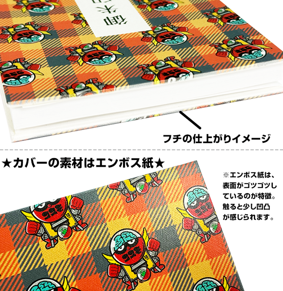 オリジナル御朱印帳(両面印刷)のオリジナルプリント詳細