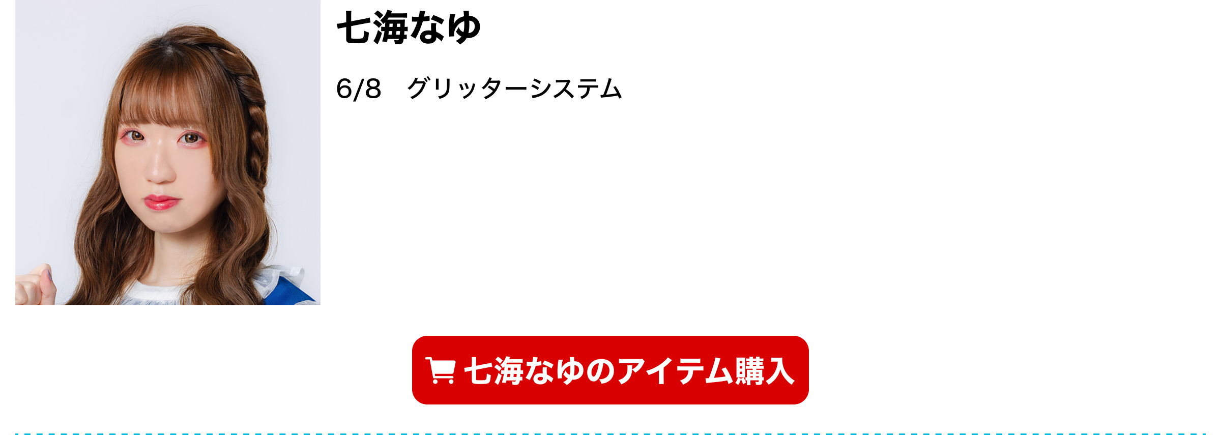 image-七海なゆ