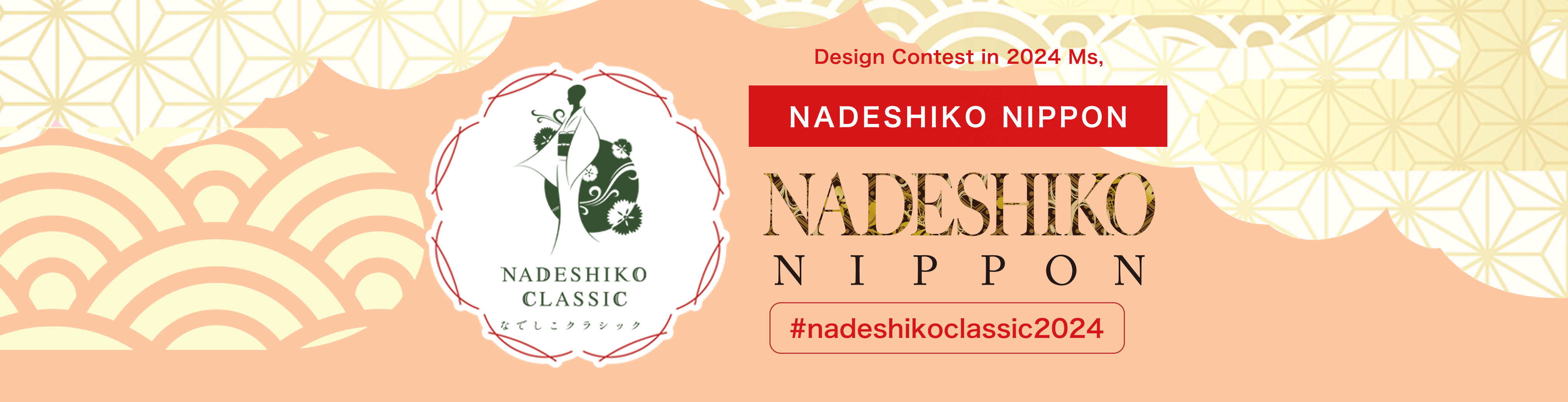 nadeshikonipponclassic2024
