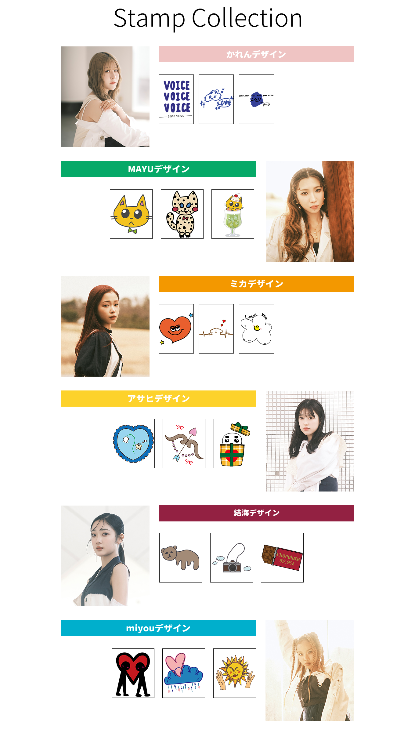 image-Stamp Collection