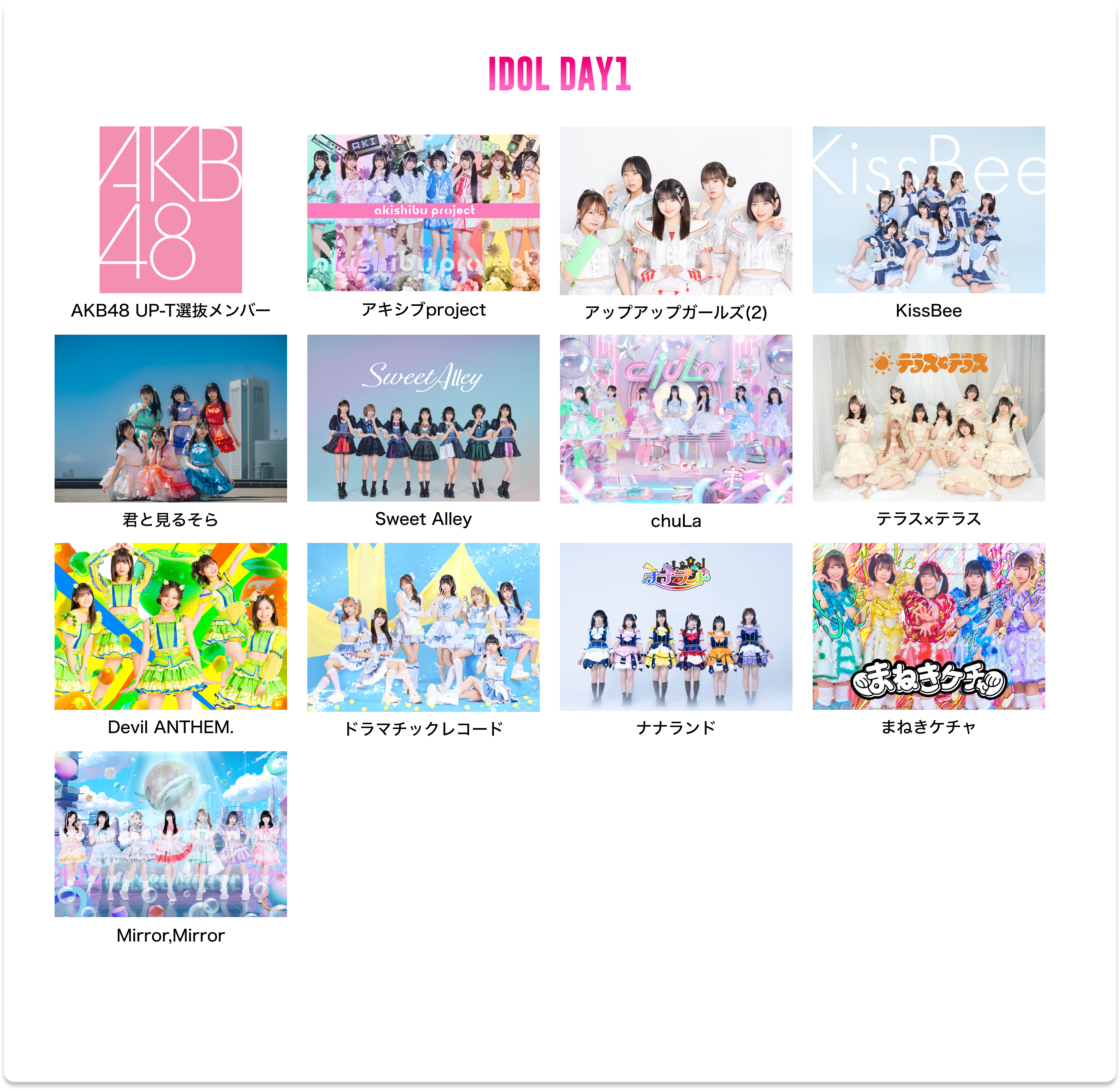 image-IDOL DAY1