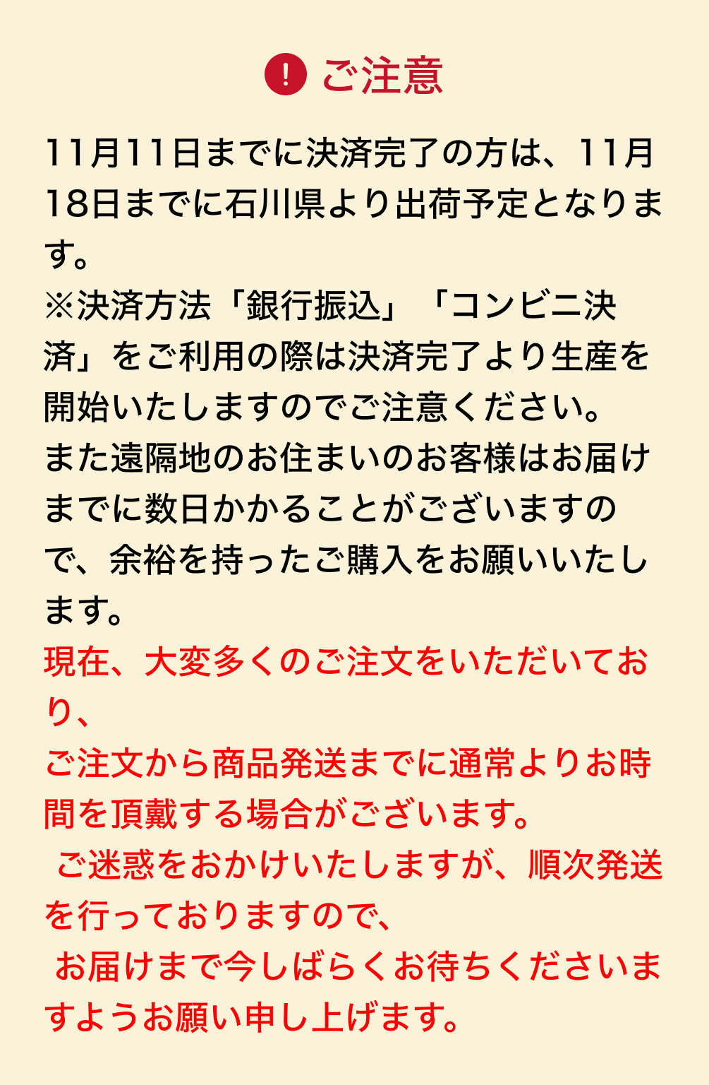 あそばにゃそんそんアイドル祭』開催記念 UP-Tコラボショップ