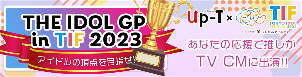 THE IDOL GP in TIF 2023