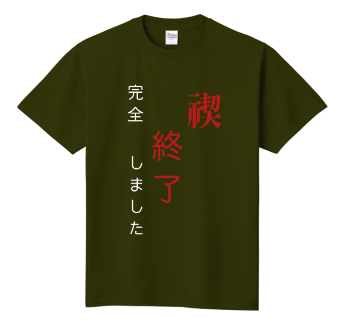 新品未開封 おろちんゆー Tシャツ 2024 2XL 2枚セット Amazon.co.jp: おろちんゆー ドルマーク ティーシャツ Tシャツ M