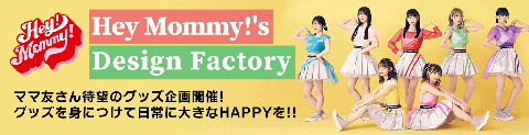 Hey!Mommy!'s Design Factory