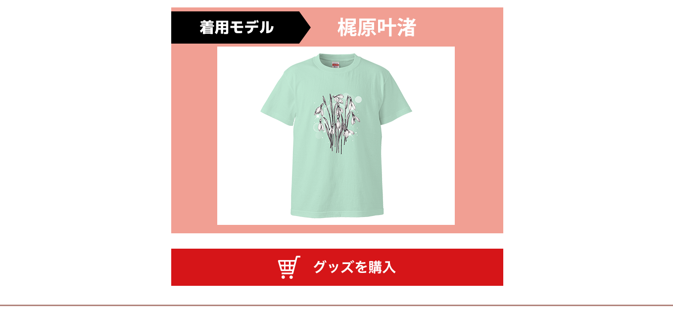 SAPPORO COLLECTION 2025 SPRING/SUMMER UP-T DESIGN COLLECTION