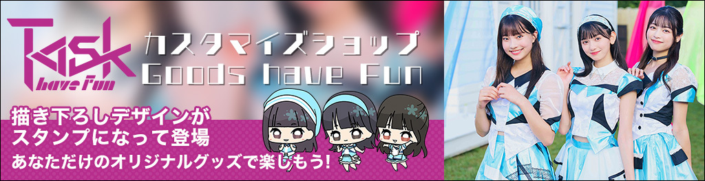 Task have Fun カスタマイズショップ Goods have Fun