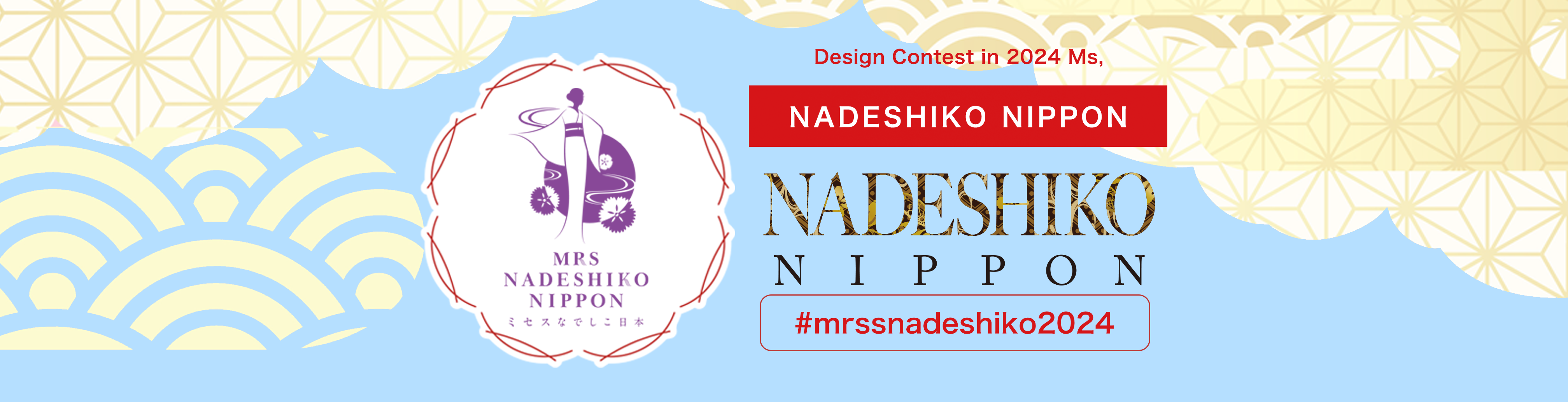 mrsnadeshikonippon2024