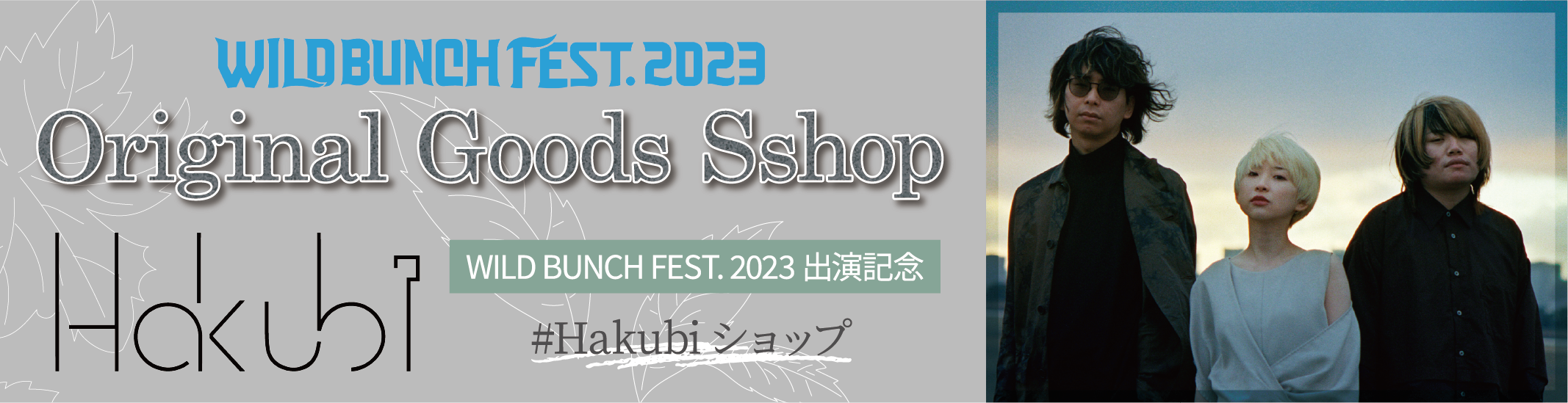 Hakubi Original Goods Shop