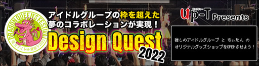 Design Quest2022
