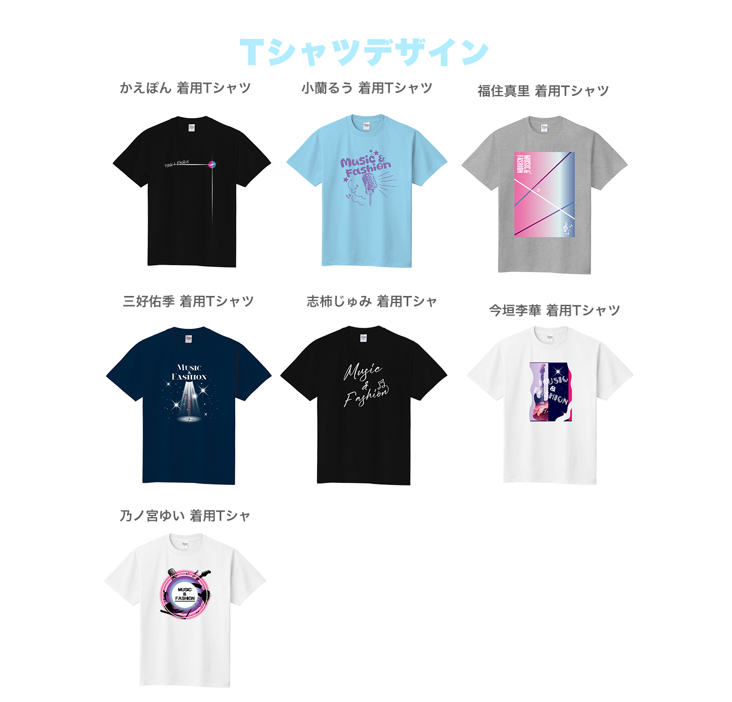 image-Tシャツデザイン