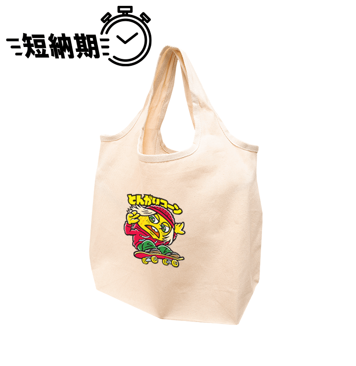 たためるマルシェ【短納期】