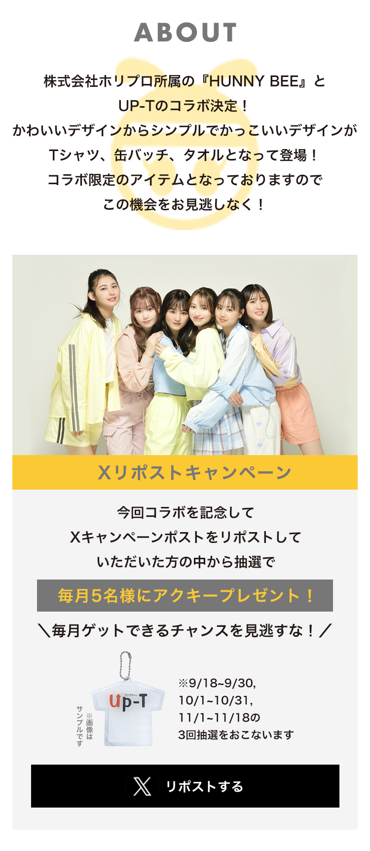 Hunny Bee オリジナルグッズコレクション
