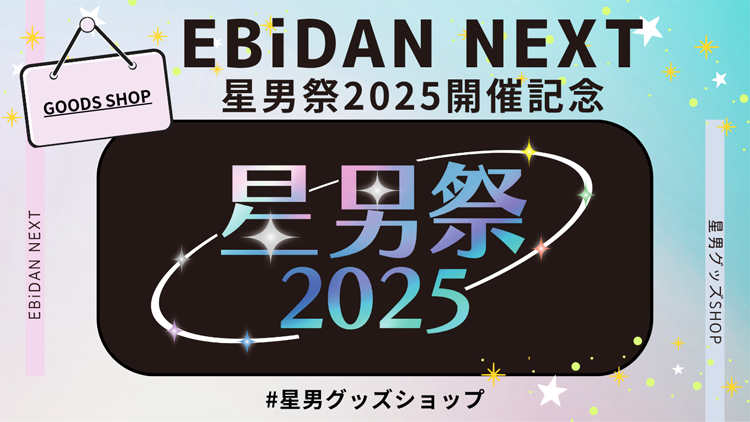 大晦日大祭典 Tシャツ アクリルスタンド 2025年4月30日発売】オモコロストア新グッズの発売のお知らせ