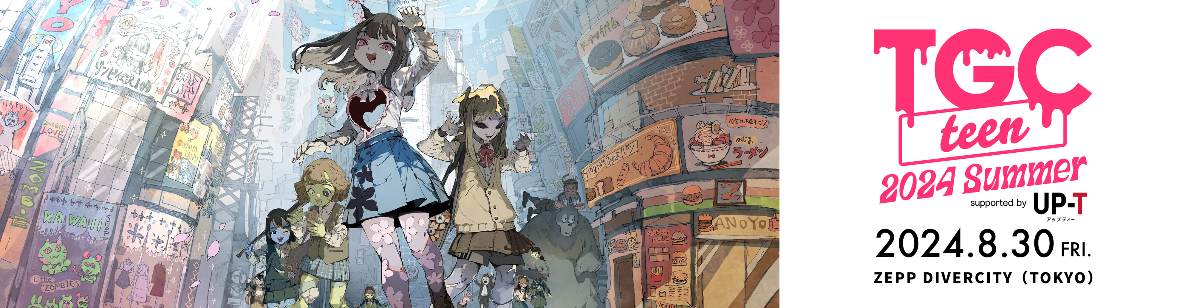 /collabo/tgcteen2024