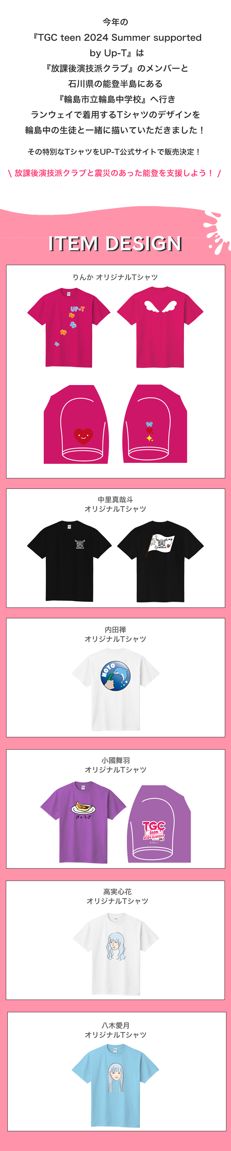TGC 落下物 CANDY TUNE Tシャツ CANDY TUNE 立花琴未 Tシャツ - メルカリ
