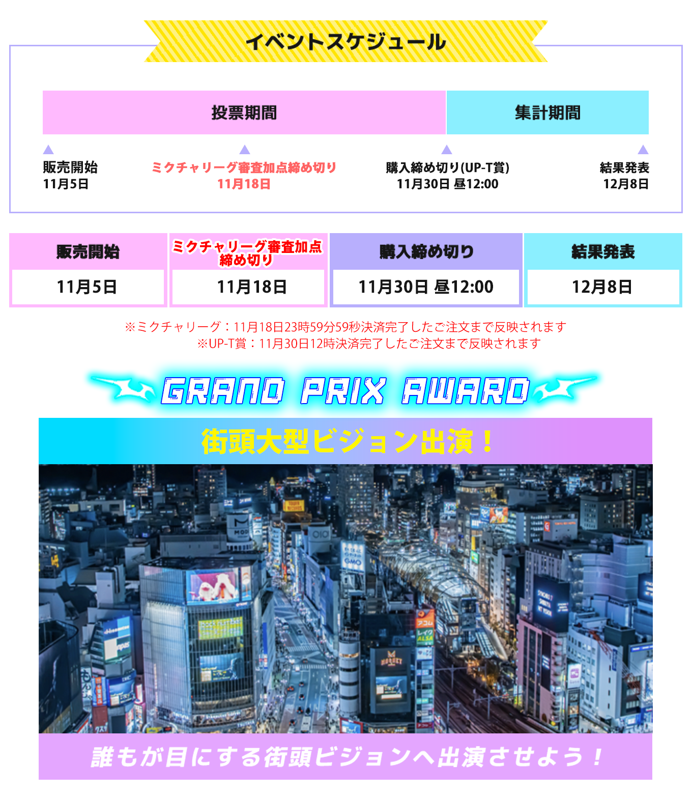 image-イベントスケジュール