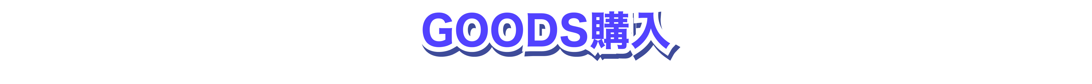 GOODS購入