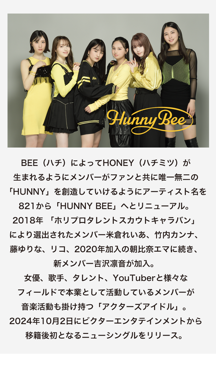 Hunny Bee オリジナルグッズコレクション