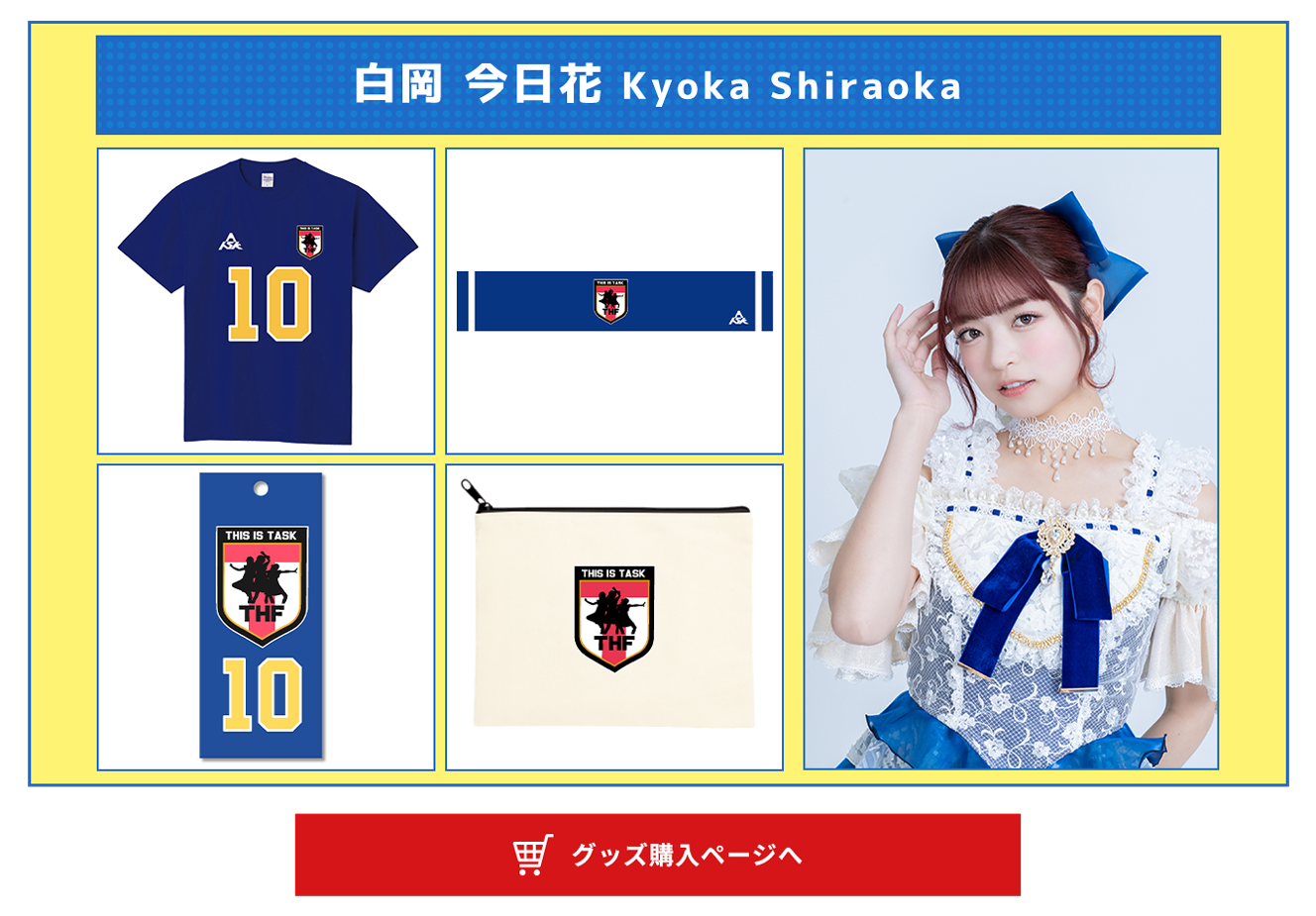 image-白岡今日花