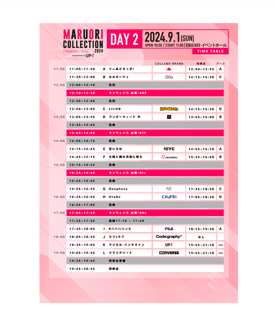 image-タイムテーブルday2