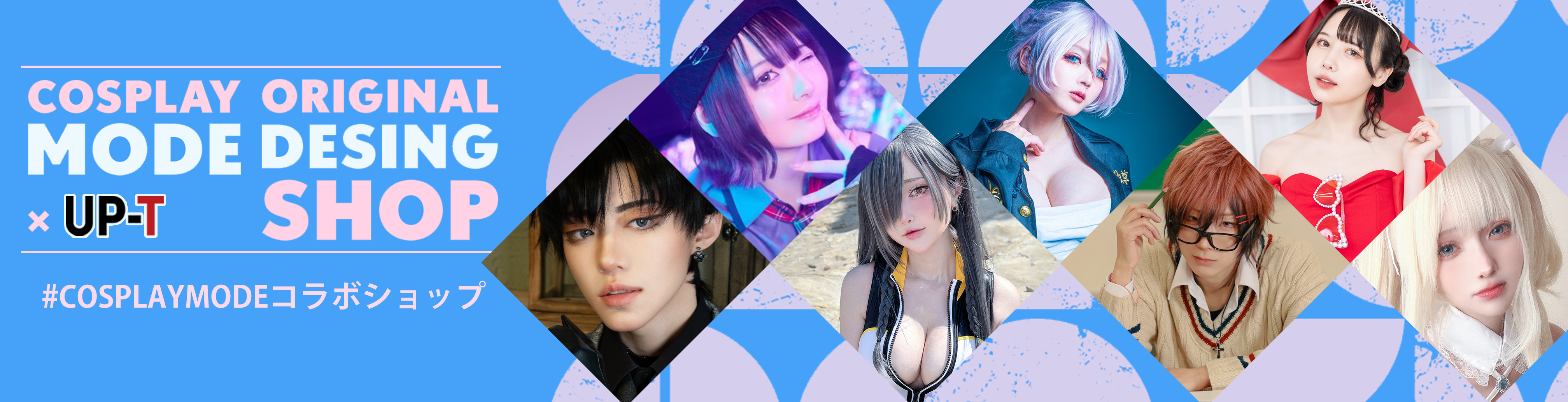 COSPLAYMODE×UP-T