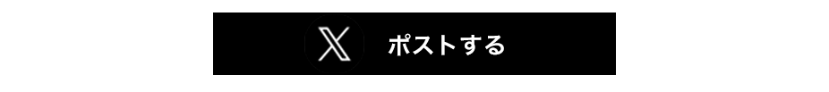 image-ポストする