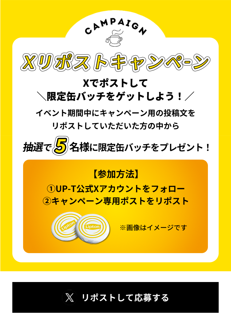 オリジナルLipton×UP-T コラボグッズショップ