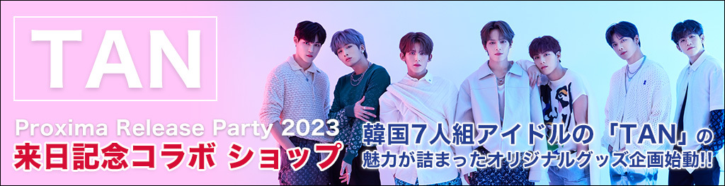 TAN Proxima Release Party 2023 来日記念コラボ ショップ