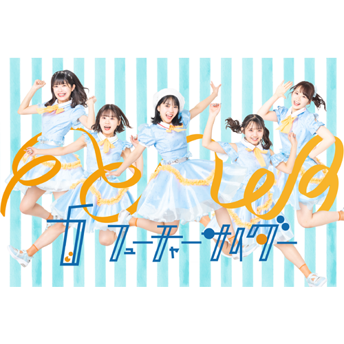 フューチャーサイダー