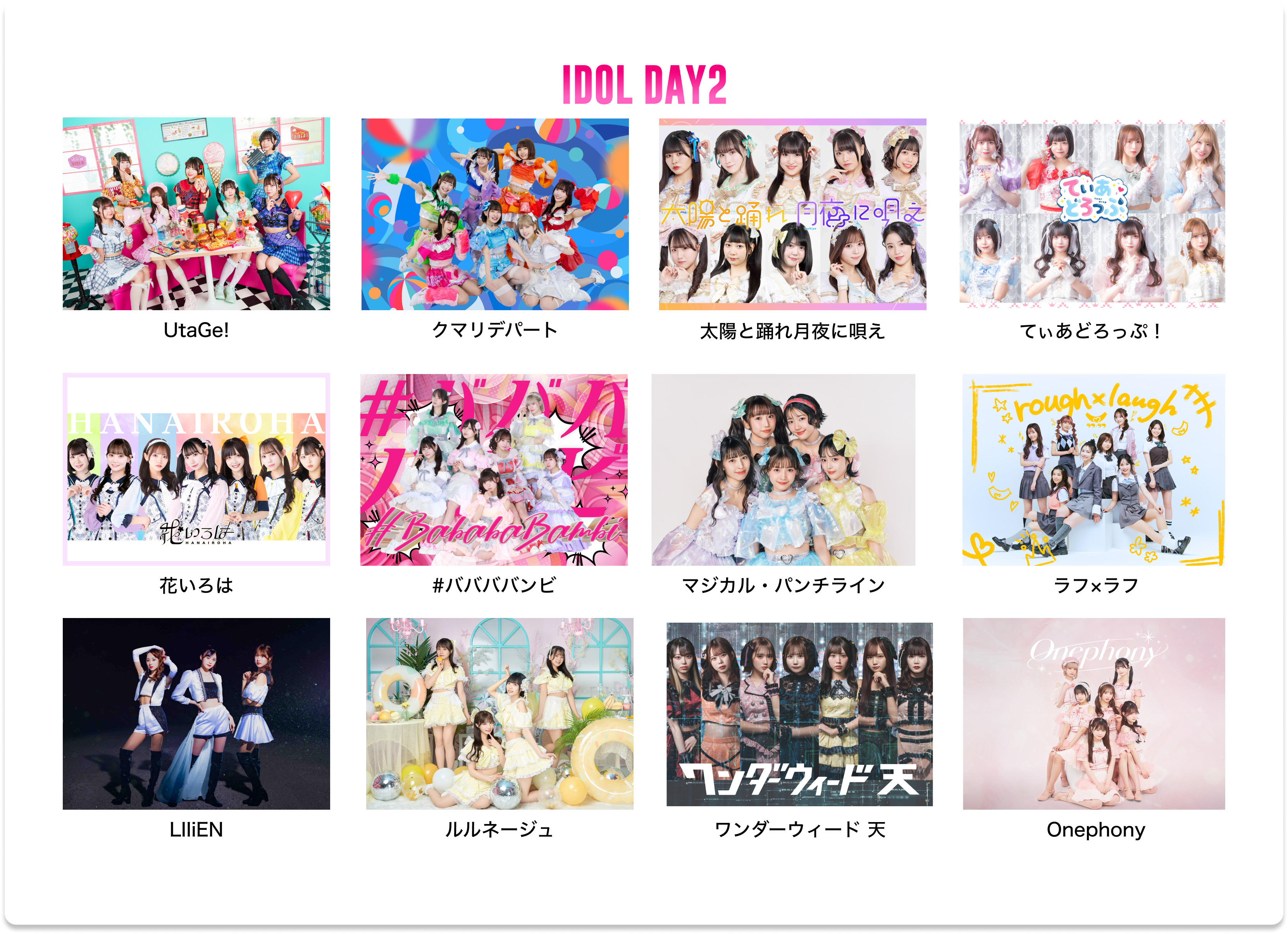 image-IDOL DAY2