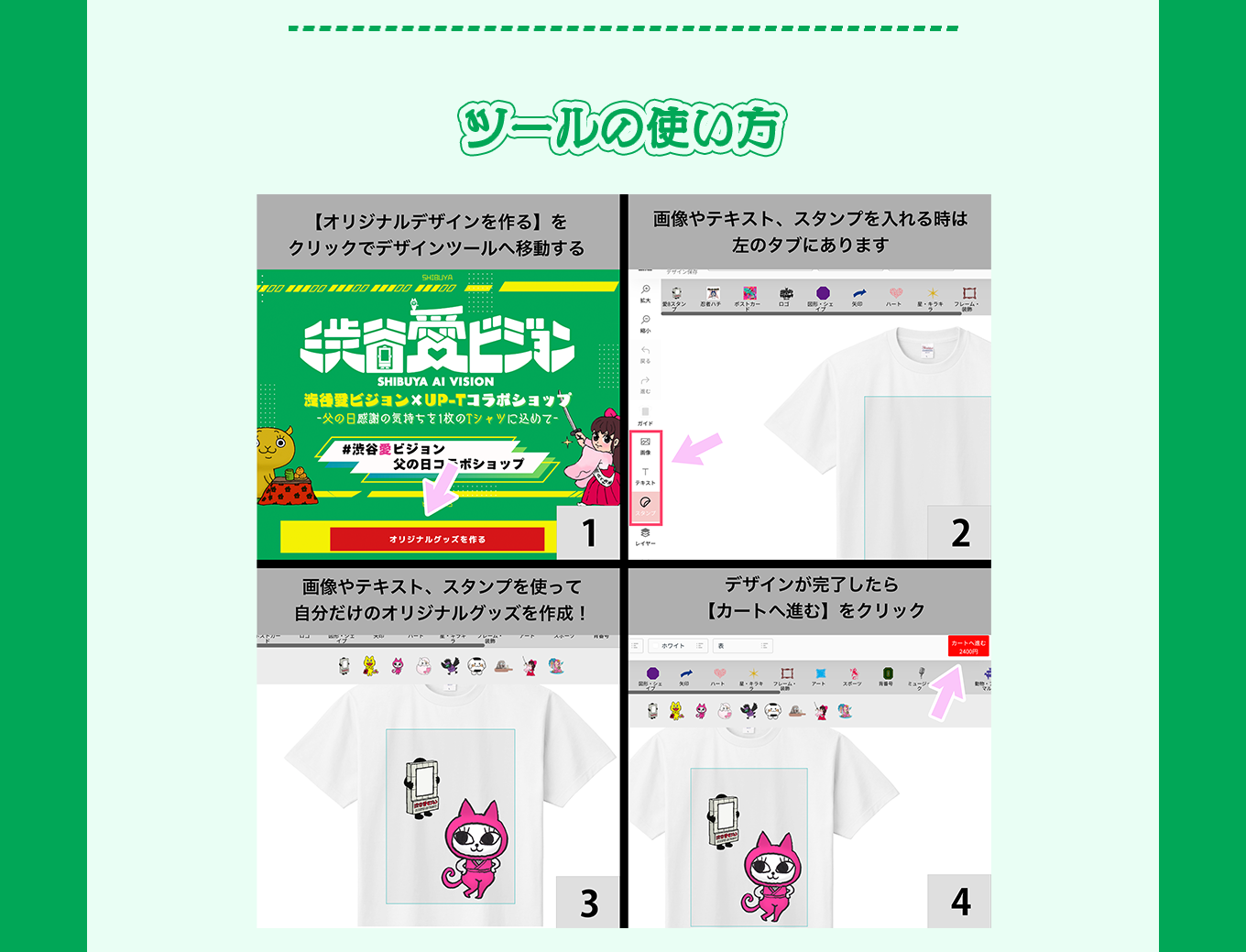 image-ツールの使い方