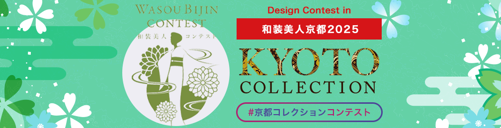 和装美人コンテスト