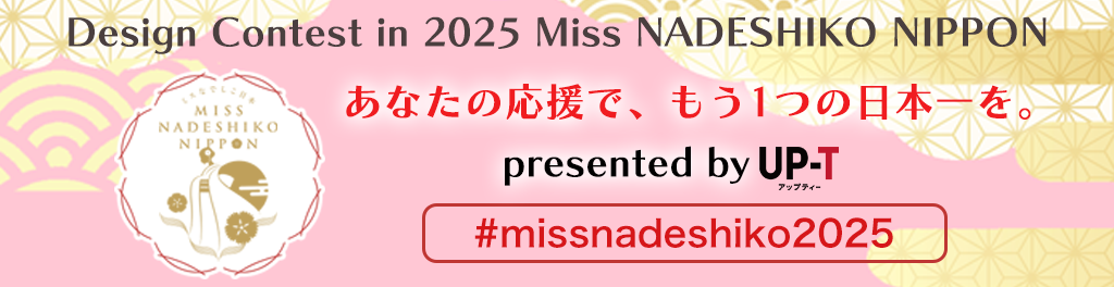 なでしこ日本2025