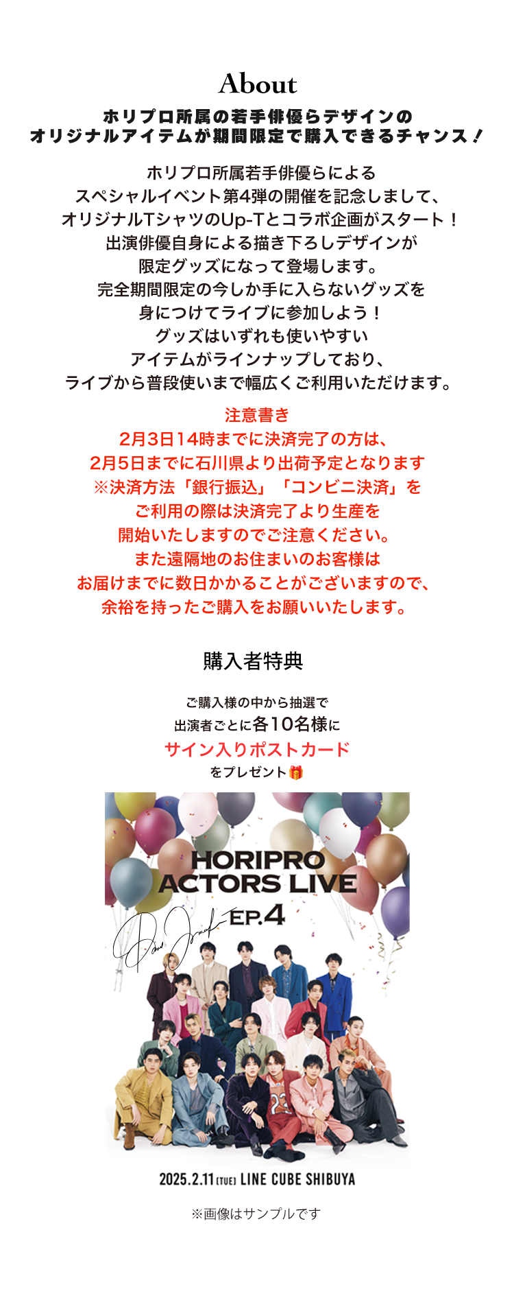 ホリアクコリア グッズ 日向亘セット Horipro Actors Live-episode4-開催記念オリジナルグッズショップ