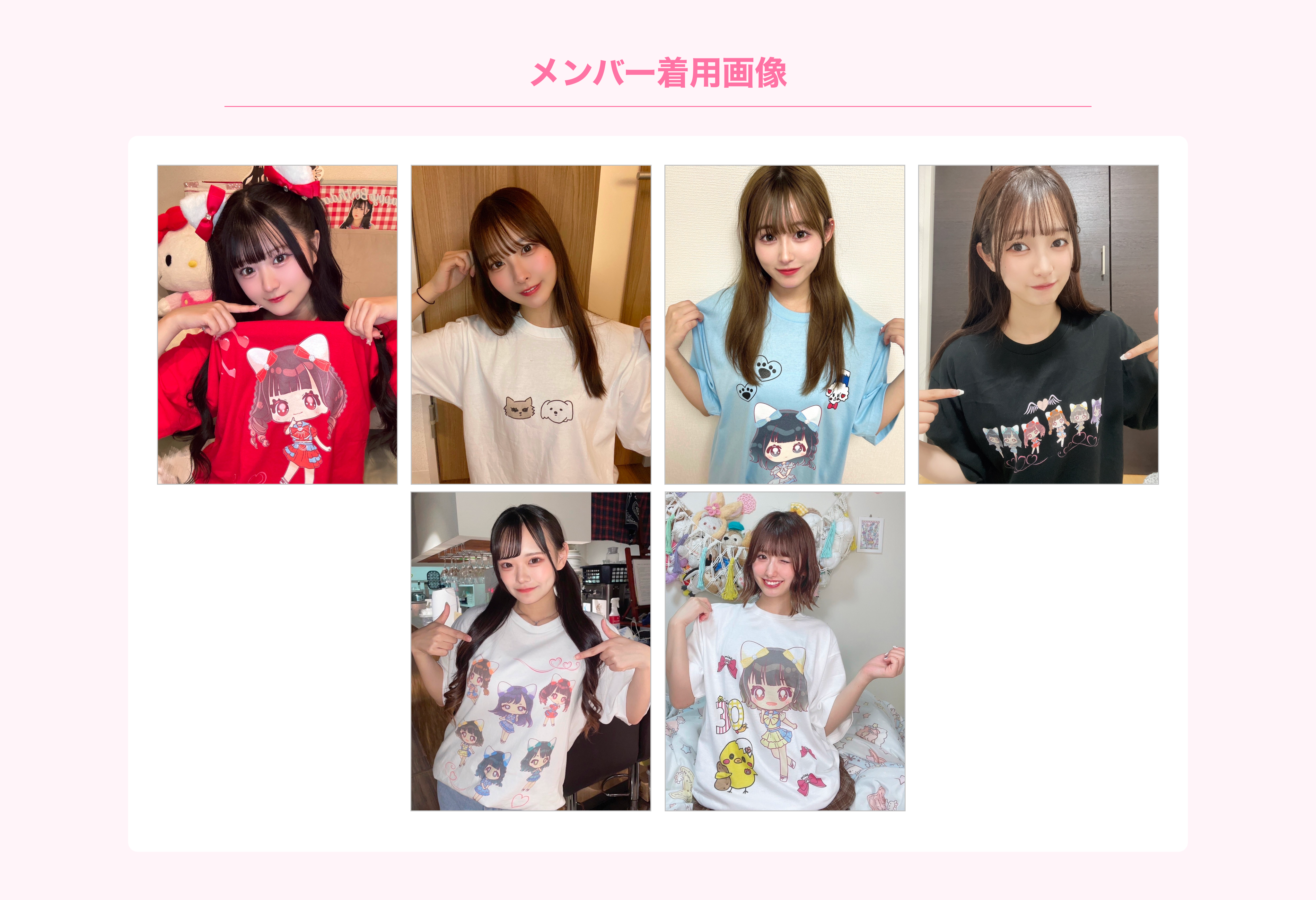 image-メンバー着用画像