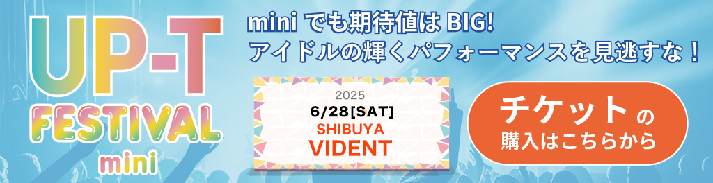 UP-T FESTIVALmini.28