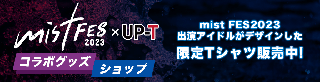 mistFES2023×UP-Tコラボショップ