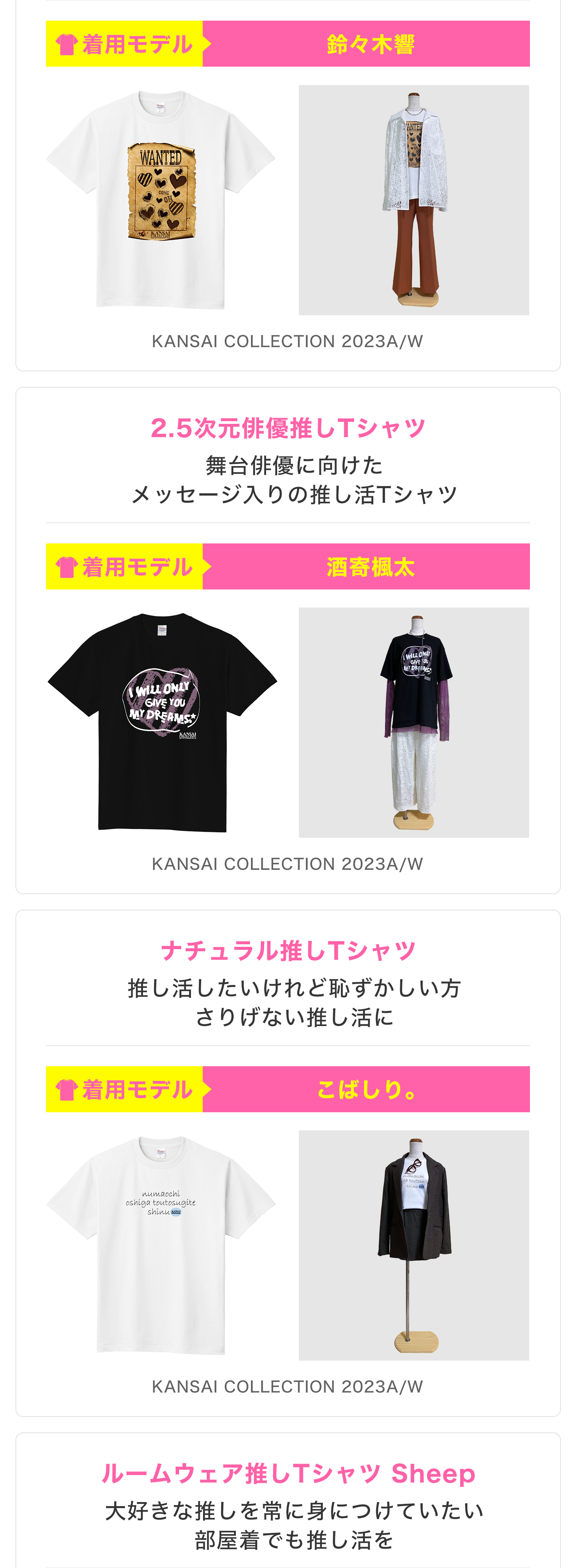 推しTコレクションOFFICIAL SHOP 推しTコレクションOFFICIAL SHOP
