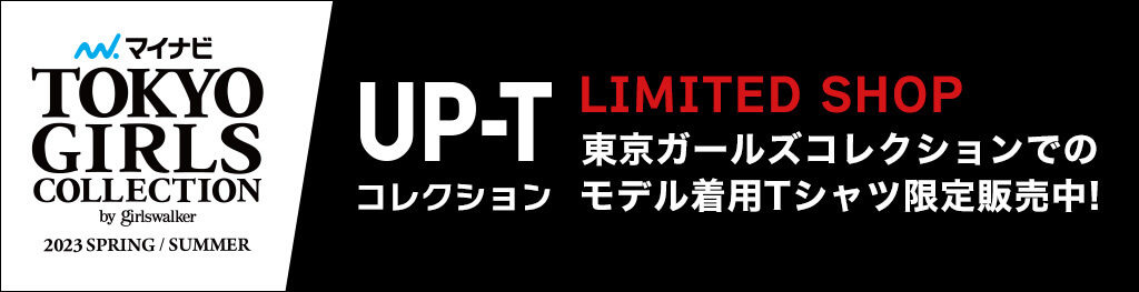 UP-Tコレクション LIMITED SHOP