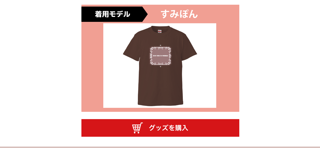 SAPPORO COLLECTION 2025 SPRING/SUMMER UP-T DESIGN COLLECTION